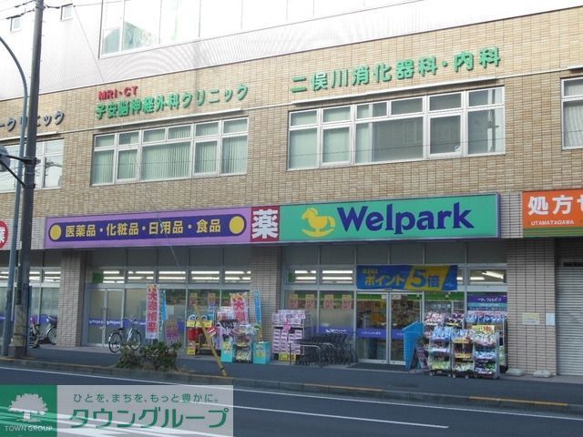 ドラックストア　ウェルパーク二俣川北口店（ドラッグストア）まで467m