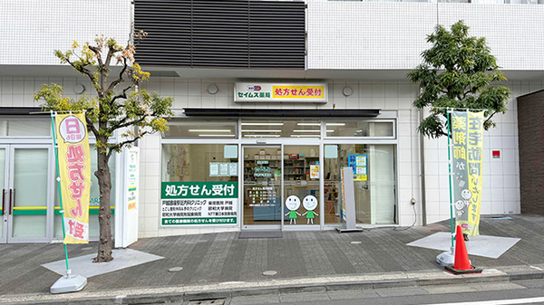 ドラックストア　セイムス 戸越平塚薬局（ドラッグストア）まで158m