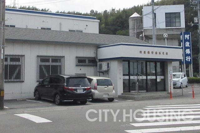 銀行　（株）阿波銀行 赤石支店（銀行）まで1100m