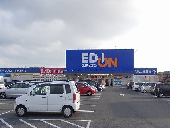 その他　エディオン中庄店（その他）まで850m