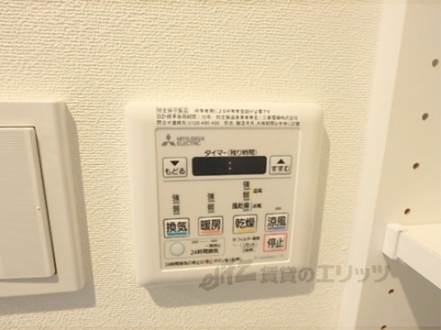 その他設備　浴室乾燥機