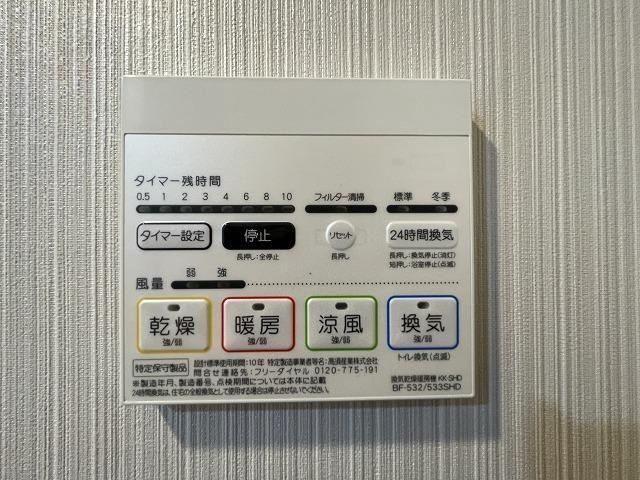 その他設備