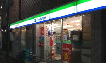 コンビニ　ファミリーマート 中目黒駅西口店（コンビニ）まで123m