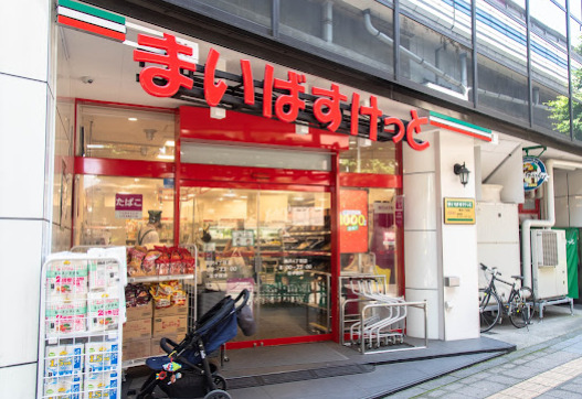 スーパー　まいばすけっと 駒沢4丁目店（スーパー）まで185m