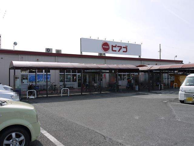 スーパー　ユニー（株）／ピアゴ甚目寺店（スーパー）まで609m