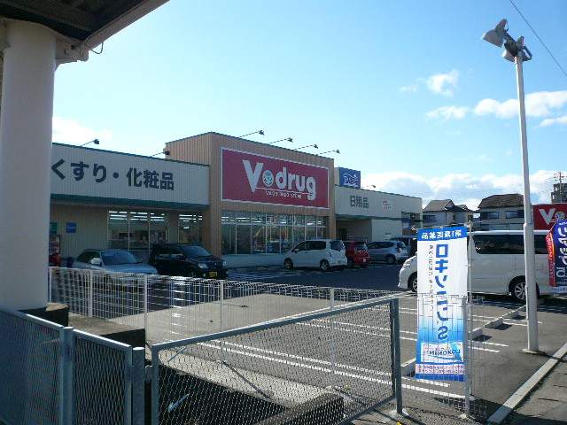 ドラックストア　Vドラッグ甚目寺店（ドラッグストア）まで1164m