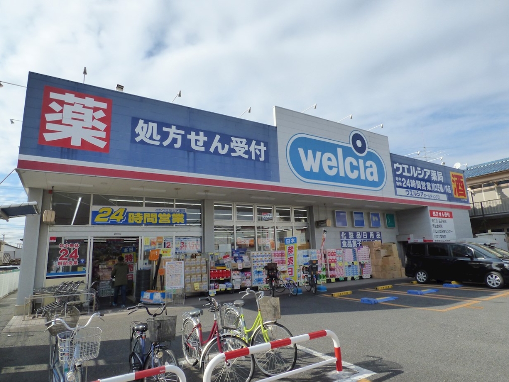 ドラックストア　ウエルシア 川口芝樋ノ爪店（ドラッグストア）まで158m