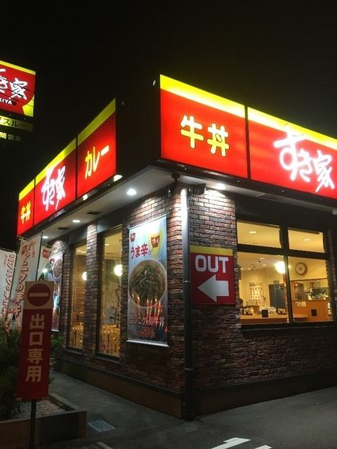 飲食店　すき家港北小机店（飲食店）まで793m
