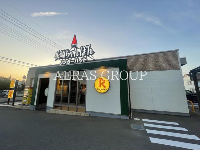 飲食店　リンガーハット さいたま吉野店（飲食店）まで667m