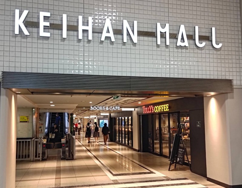 ショッピングセンター　京阪モール（ショッピングセンター）まで407m