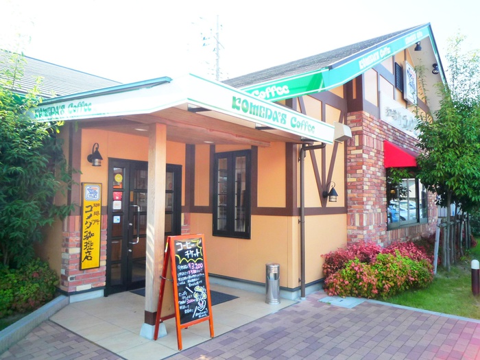 飲食店　コメダ珈琲店（飲食店）まで650m