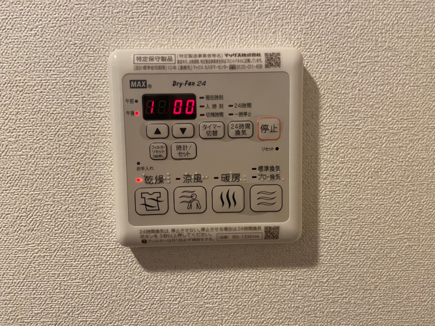 その他設備　※同仕様