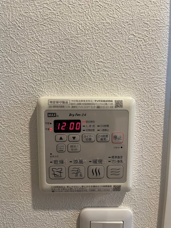 その他設備