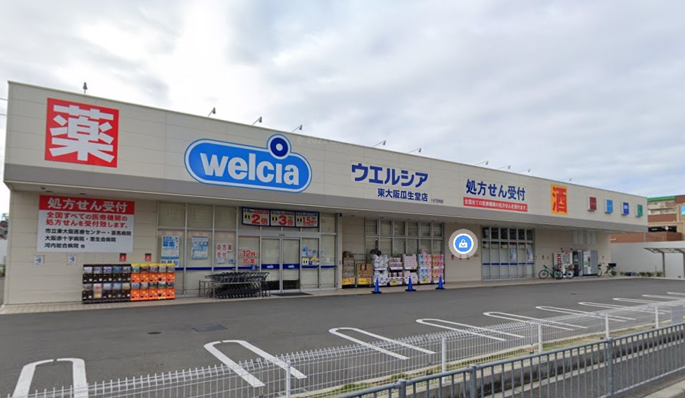 ドラックストア　ウエルシア東大阪瓜生堂店（ドラッグストア）まで358m