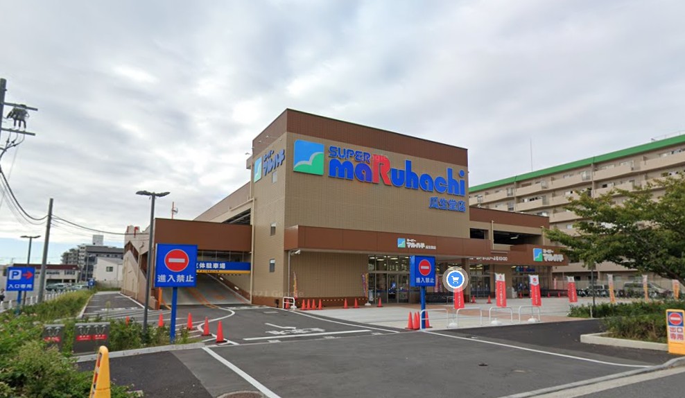 スーパー　スーパーマルハチ 瓜生堂店（スーパー）まで380m