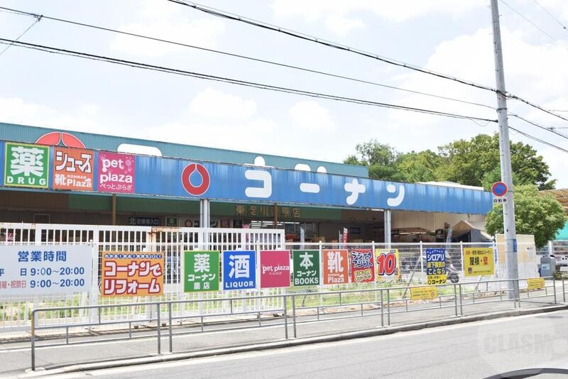 ホームセンター　コーナン東淀川菅原店（ホームセンター）まで760m