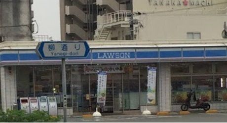 コンビニ　ローソン和歌山餌差町店　様（コンビニ）まで190m