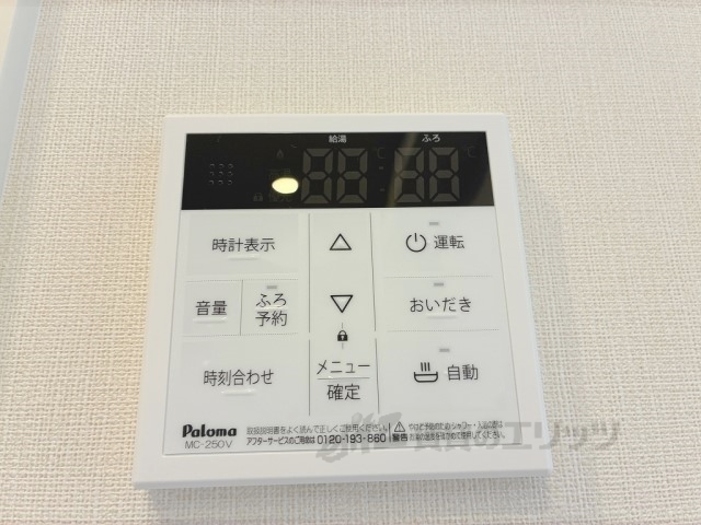 その他設備　給湯器リモコン
