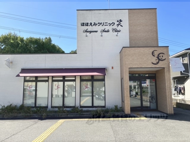 病院　ほほえみクリニック（病院）まで550m
