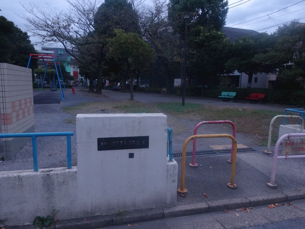 公園　西六郷三丁目公園（公園）まで491m