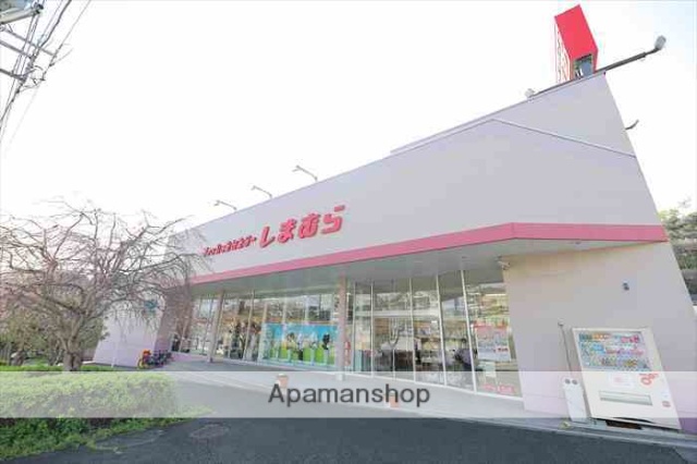 その他　ファッションセンターしまむら　野比店（その他）まで232m