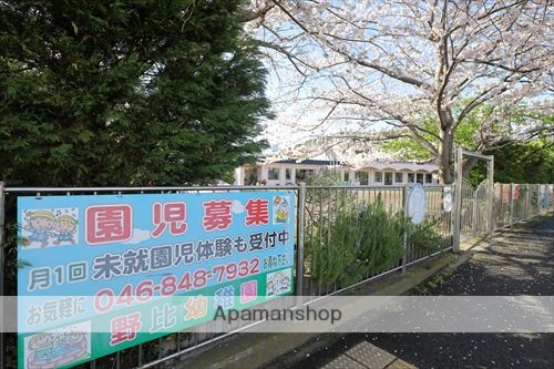 幼稚園・保育園　野比幼稚園（幼稚園・保育園）まで427m
