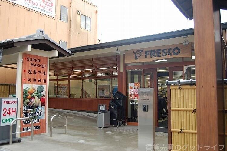 スーパー　フレスコ東山安井店（スーパー）まで706m