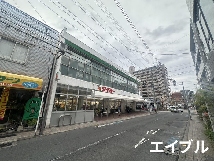 スーパー　タイヨー 武町店（スーパー）まで250m