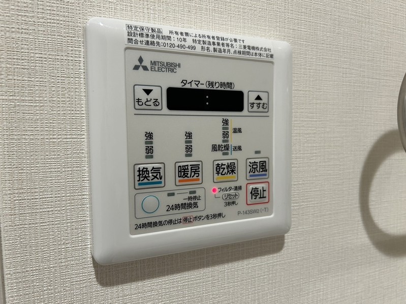 その他設備　505号室の写真です