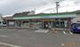 コンビニ　ファミリーマート尾張旭東栄町店（コンビニ）まで134m