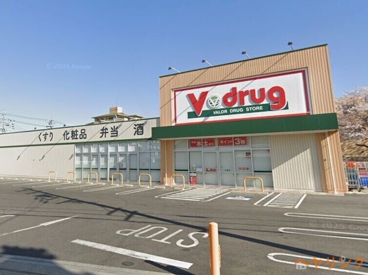ドラックストア　V・drug三郷店（ドラッグストア）まで429m
