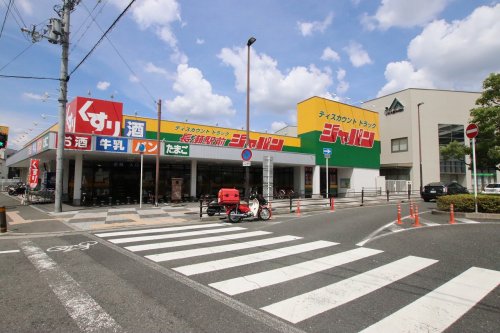 その他　ジャパン長瀬駅前店（その他）まで2811m