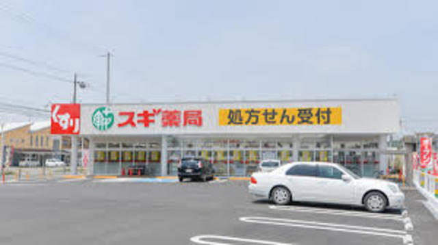 その他　スギドラッグ　網干和久店（その他）まで629m