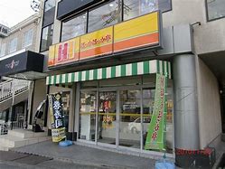 その他　ほっかほっか亭 三田3丁目店（その他）まで729m