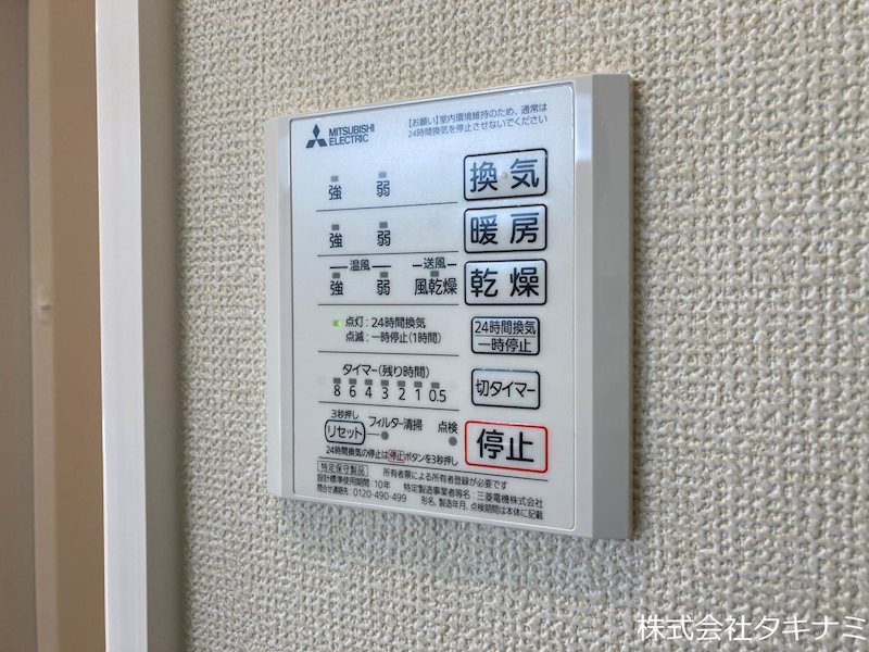その他設備　浴室換気乾燥暖房機