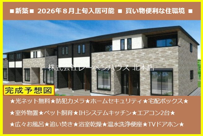 建物外観　レーベンハウス北本店へ048-590-5757
