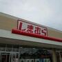 その他　ファッションセンターしまむら 仙川店（その他）まで370m