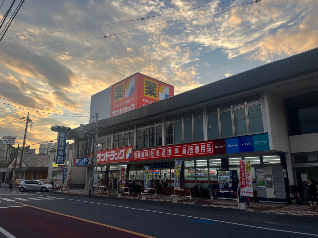ドラックストア　サンドラッグ上福岡大原店（ドラッグストア）まで462m