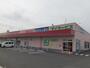 ドラックストア　ヤックスドラック木更津江川店（ドラッグストア）まで700m