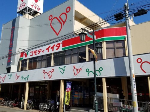スーパー　コモディイイダ 蕨店（スーパー）まで1344m
