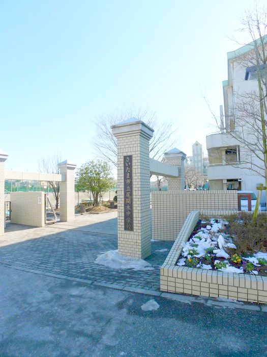 中学校　尾間木中学校（中学校）まで270m