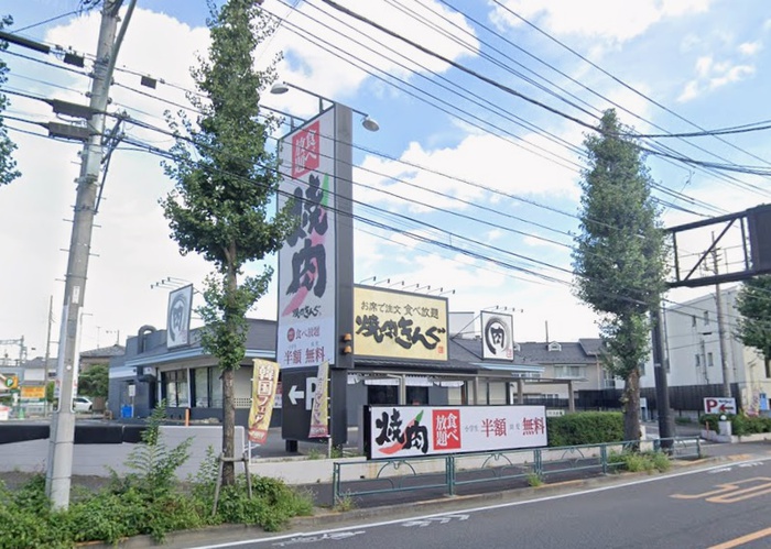 飲食店　焼肉きんぐ狛江店（飲食店）まで109m