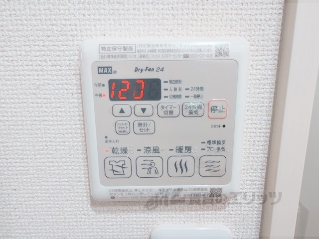 その他設備　浴室乾燥機