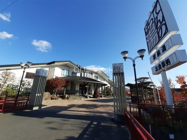 その他　ばってんの湯（その他）まで1063m