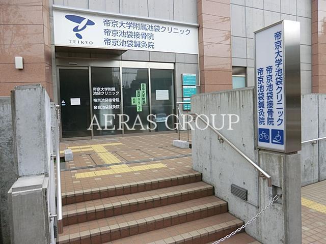 病院　帝京大学付属池袋クリニック（病院）まで431m