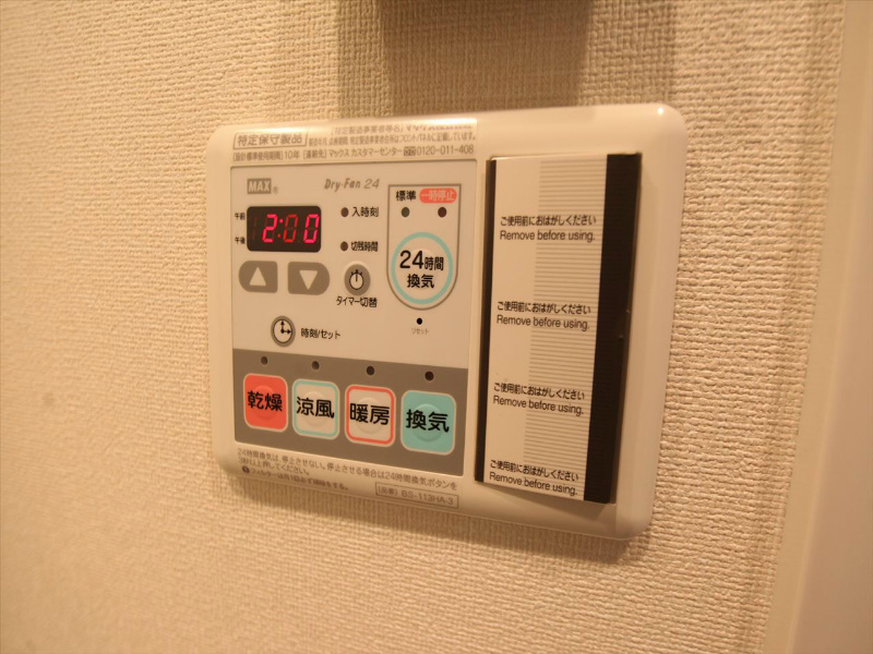 その他設備　浴室暖房乾燥機付　24時間換気機能付バスルーム