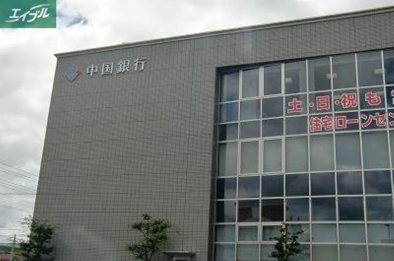 銀行　中国銀行富田町支店（銀行）まで483m