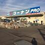 ホームセンター　コーナン（ホームセンター）まで650m