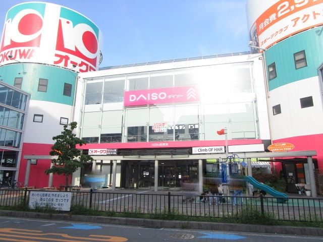 その他　ダイソールッツ南摂津店（その他）まで1790m