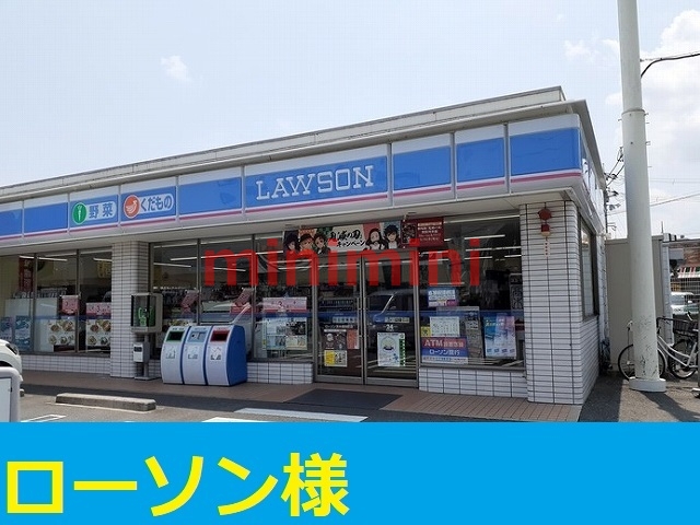 コンビニ　ローソン（コンビニ）まで450m